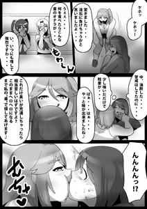Page 6 of Fetishist Ch. 16 - preview thumbnail