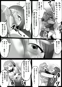 Page 7 of Fetishist Ch. 16 - preview thumbnail
