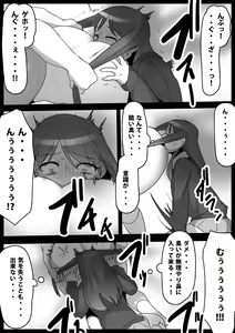Page 10 of Fetishist Ch. 16 - preview thumbnail
