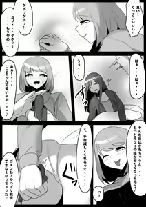 Page 12 of Fetishist Ch. 17 - preview thumbnail