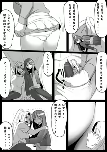Page 14 of Fetishist Ch. 17 - preview thumbnail