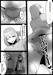 Page 15 of Fetishist Ch. 17 - preview thumbnail