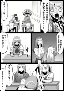 Page 17 of Fetishist Ch. 17 - preview thumbnail