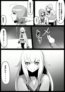 Page 18 of Fetishist Ch. 17 - preview thumbnail