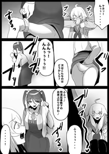 Page 11 of Fetishist Ch. 18 - preview thumbnail