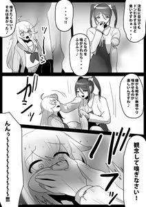 Page 12 of Fetishist Ch. 18 - preview thumbnail