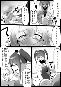 Page 13 of Fetishist Ch. 18 - preview thumbnail