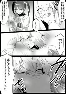 Page 14 of Fetishist Ch. 18 - preview thumbnail