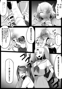 Page 15 of Fetishist Ch. 18 - preview thumbnail
