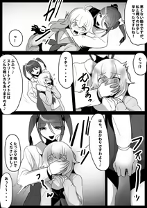Page 5 of Fetishist Ch. 18 - preview thumbnail