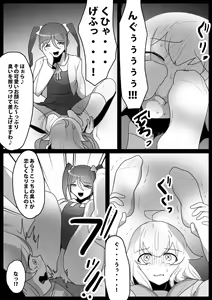 Page 9 of Fetishist Ch. 18 - preview thumbnail