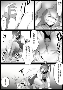 Page 10 of Fetishist Ch. 18 - preview thumbnail