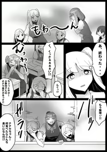 Page 11 of Fetishist Ch. 19 - preview thumbnail