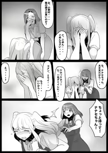 Page 12 of Fetishist Ch. 19 - preview thumbnail