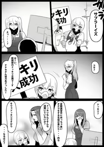 Page 13 of Fetishist Ch. 19 - preview thumbnail