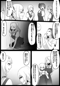 Page 14 of Fetishist Ch. 19 - preview thumbnail