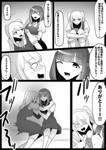 Page 15 of Fetishist Ch. 19 - preview thumbnail