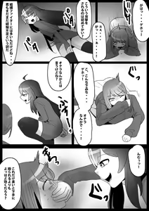 Page 11 of Fetishist Ch. 20 - preview thumbnail