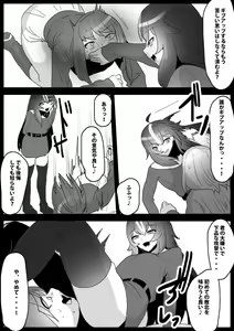 Page 12 of Fetishist Ch. 20 - preview thumbnail