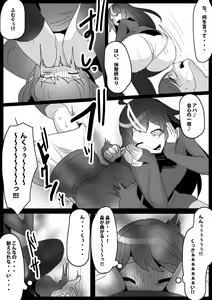Page 15 of Fetishist Ch. 20 - preview thumbnail