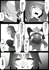 Page 17 of Fetishist Ch. 20 - preview thumbnail
