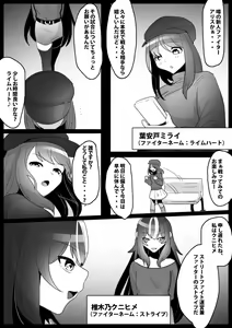 Page 4 of Fetishist Ch. 20 - preview thumbnail