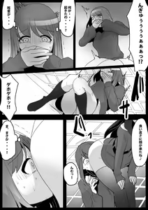 Page 9 of Fetishist Ch. 20 - preview thumbnail