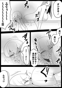 Page 11 of Fetishist Ch. 21 - preview thumbnail