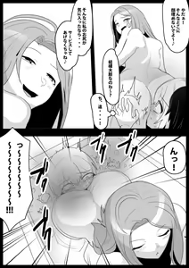 Page 12 of Fetishist Ch. 21 - preview thumbnail