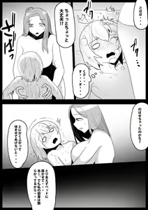 Page 13 of Fetishist Ch. 21 - preview thumbnail
