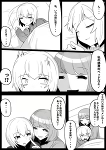 Page 14 of Fetishist Ch. 21 - preview thumbnail