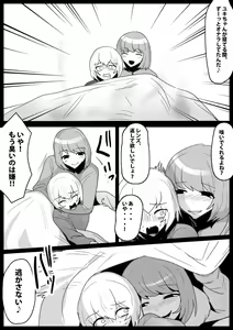 Page 15 of Fetishist Ch. 21 - preview thumbnail