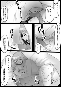 Page 16 of Fetishist Ch. 21 - preview thumbnail