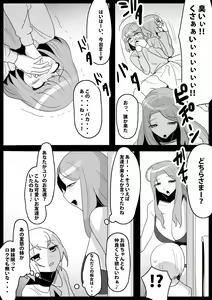 Page 6 of Fetishist Ch. 21 - preview thumbnail