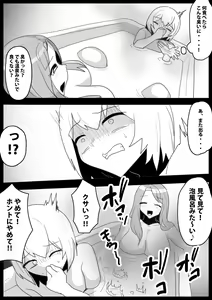 Page 9 of Fetishist Ch. 21 - preview thumbnail