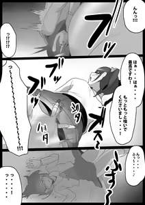 Page 12 of Fetishist Ch. 23 - preview thumbnail
