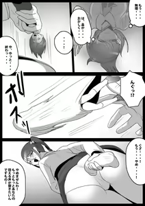 Page 13 of Fetishist Ch. 23 - preview thumbnail