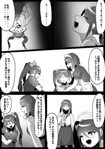 Page 15 of Fetishist Ch. 23 - preview thumbnail