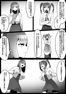 Page 3 of Fetishist Ch. 23 - preview thumbnail