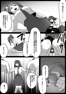 Page 6 of Fetishist Ch. 23 - preview thumbnail