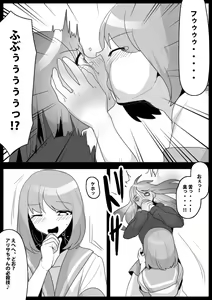 Page 11 of Fetishist Ch. 24 - preview thumbnail