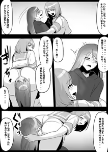 Page 12 of Fetishist Ch. 24 - preview thumbnail
