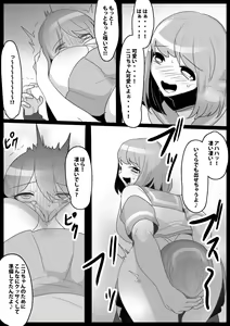 Page 14 of Fetishist Ch. 24 - preview thumbnail