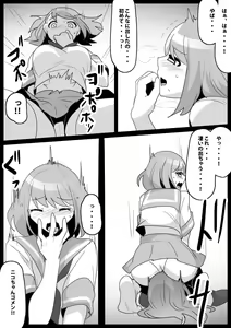 Page 15 of Fetishist Ch. 24 - preview thumbnail