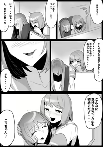 Page 17 of Fetishist Ch. 24 - preview thumbnail