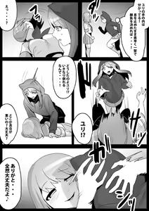 Page 5 of Fetishist Ch. 24 - preview thumbnail