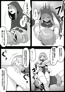 Page 6 of Fetishist Ch. 24 - preview thumbnail