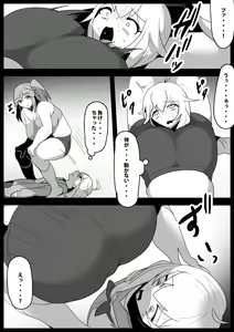 Page 11 of Fetishist Ch. 25 - preview thumbnail