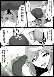 Page 12 of Fetishist Ch. 25 - preview thumbnail