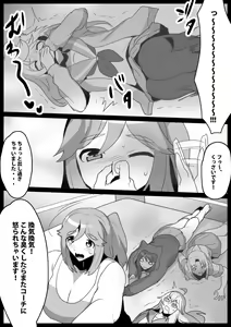 Page 15 of Fetishist Ch. 25 - preview thumbnail